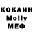 MDMA молли Baku Otaku