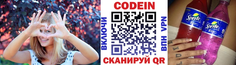 hydra ССЫЛКА  цена наркотик  Нижнекамск  Кодеин напиток Lean (лин) 
