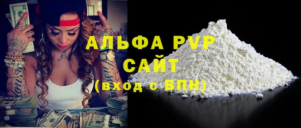 альфа пвп Бронницы