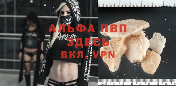 альфа пвп Бронницы